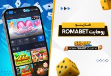 کازینو رومابت RomaBet