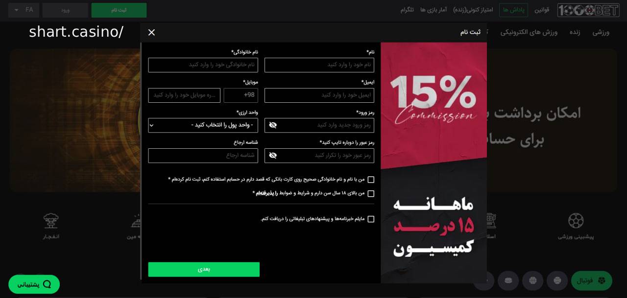 ثبت نام در سایت هزار بت