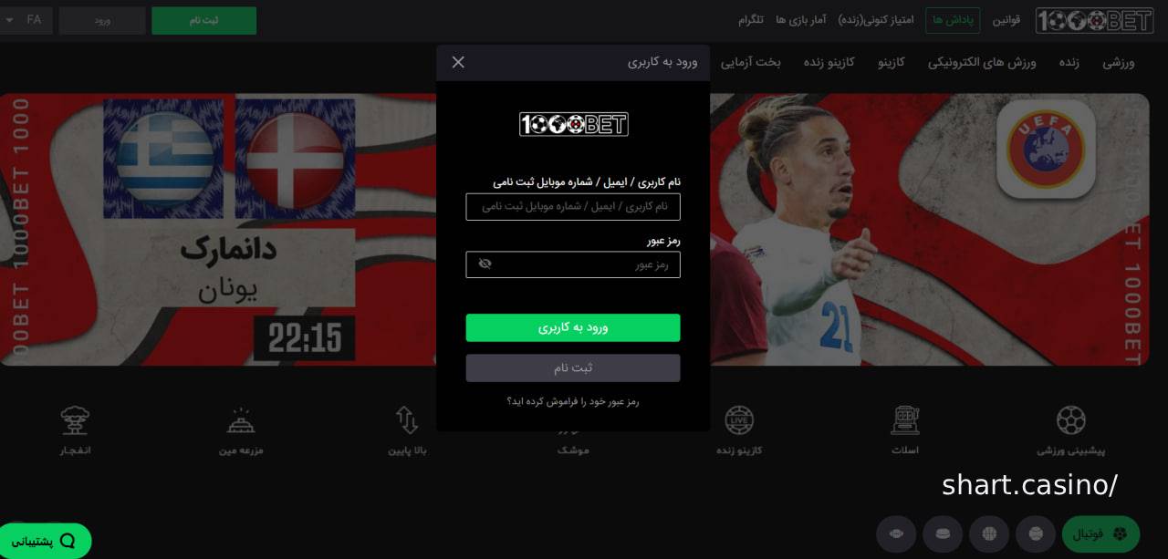 ورود به سایت هزار بت