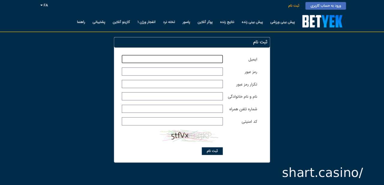 ثبت نام در سایت کازینو یک بت