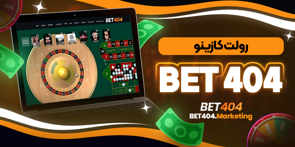 رولت کازینو Bet 404